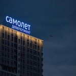 «Самолет» обратился за господдержкой после выплаты 15,2 млрд рублей по облигациям