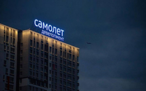 «Самолет» обратился за господдержкой после выплаты 15,2 млрд рублей по облигациям