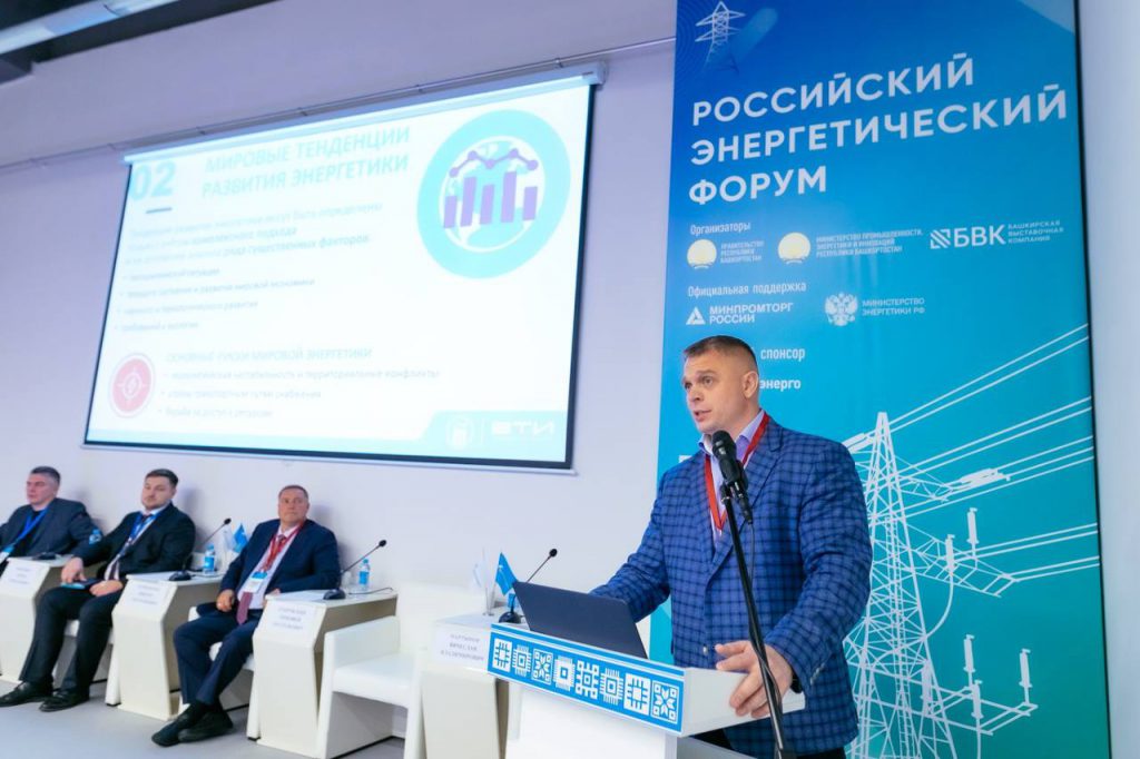 Энергетический форум в Уфе пройдет с 28 по 30 октября