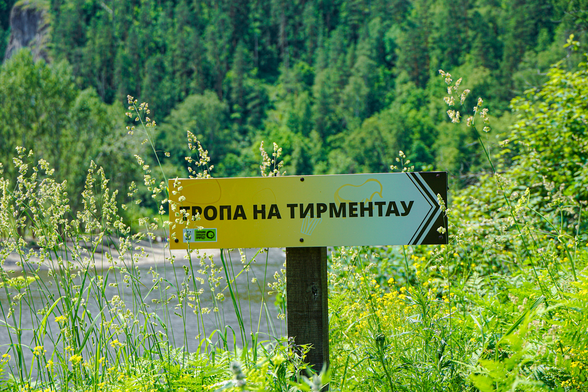 Экотропа Башкортостана ведёт вдоль Белой к комплексу «Шульган-Таш»