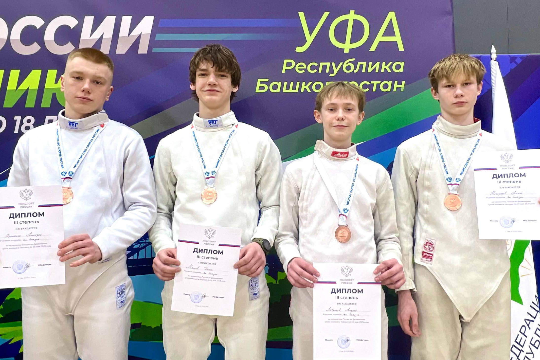 Рапиристы Башкортостана выиграли два золота на турнире в Уфе